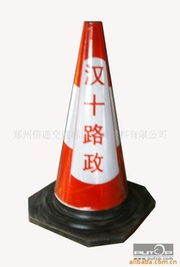 廠家直供 低價批發優質橡膠路錐，助力道路安全與貿易商機
