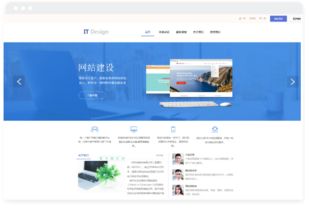 長沙網(wǎng)站設計制作與IT公司行業(yè)網(wǎng)站建設模版